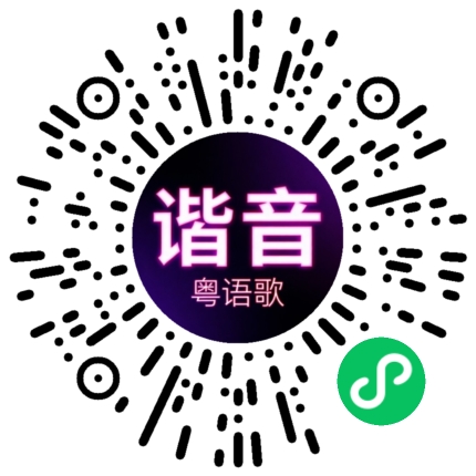 微信小程序专属太阳花码