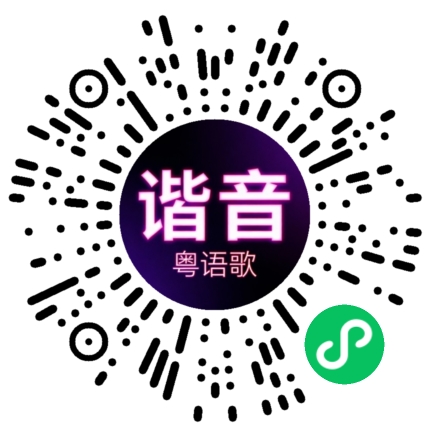 微信小程序专属太阳花码