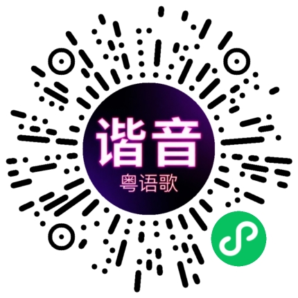 微信小程序专属太阳花码