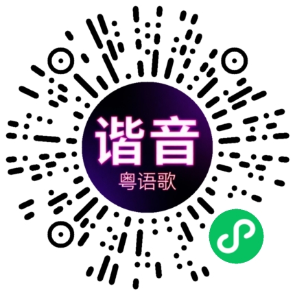 微信小程序专属太阳花码
