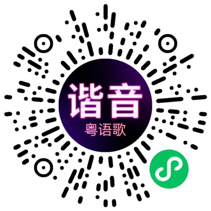 微信小程序专属太阳花码