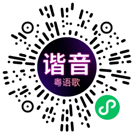 微信小程序专属太阳花码