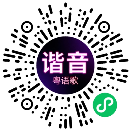 微信小程序专属太阳花码