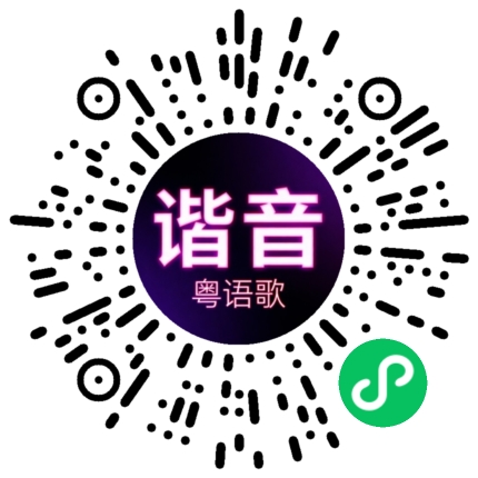 微信小程序专属太阳花码