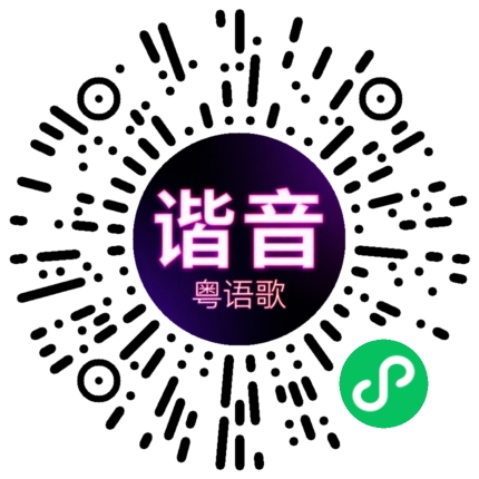微信小程序专属太阳花码