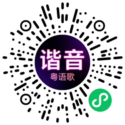 微信小程序专属太阳花码