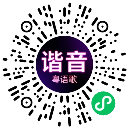 微信小程序专属太阳花码
