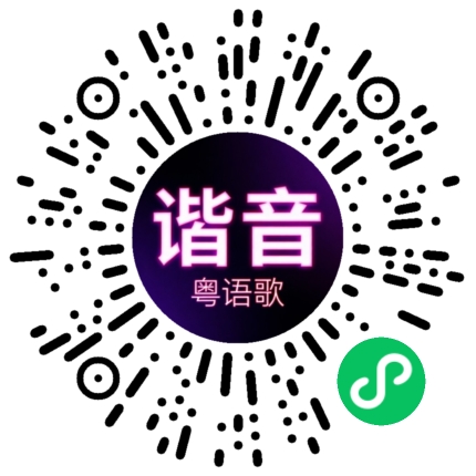 微信小程序专属太阳花码