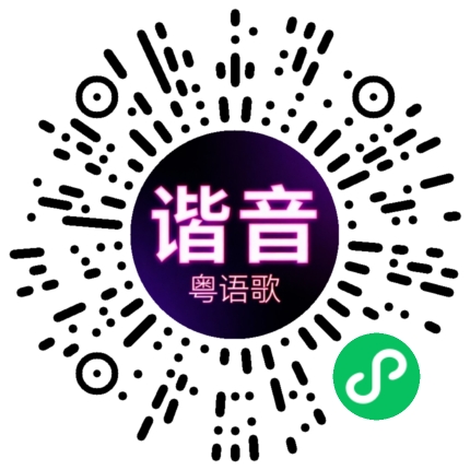 微信小程序专属太阳花码