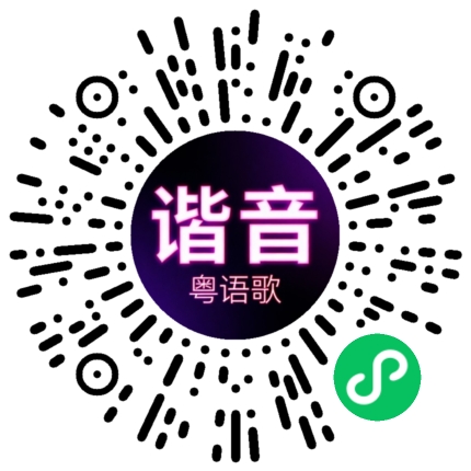 微信小程序专属太阳花码