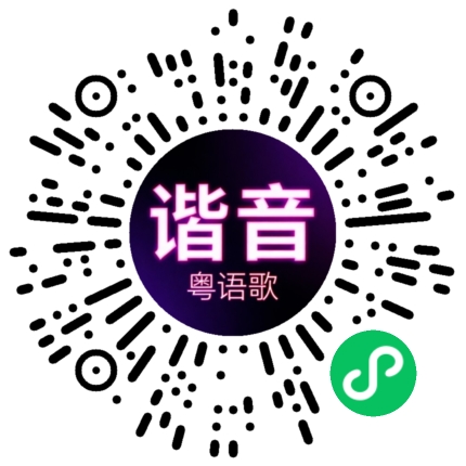 微信小程序专属太阳花码