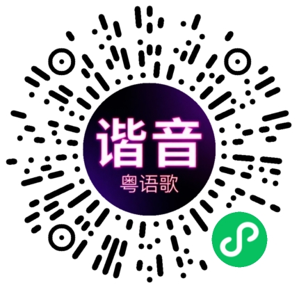微信小程序专属太阳花码
