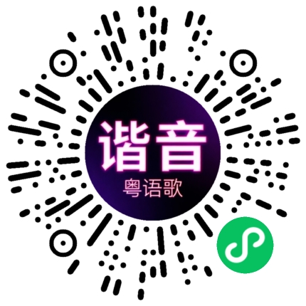 微信小程序专属太阳花码