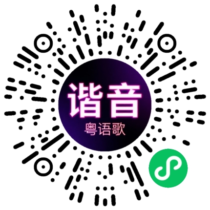 微信小程序专属太阳花码