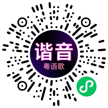 微信小程序专属太阳花码