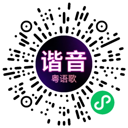微信小程序专属太阳花码