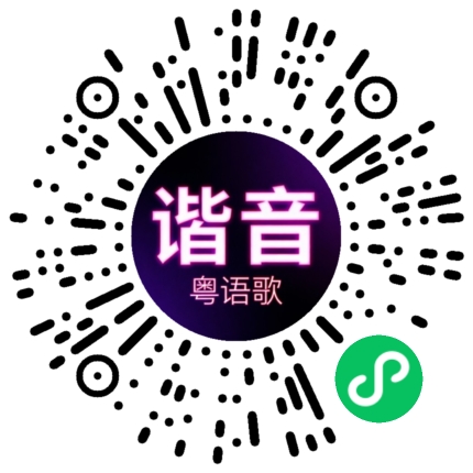 微信小程序专属太阳花码