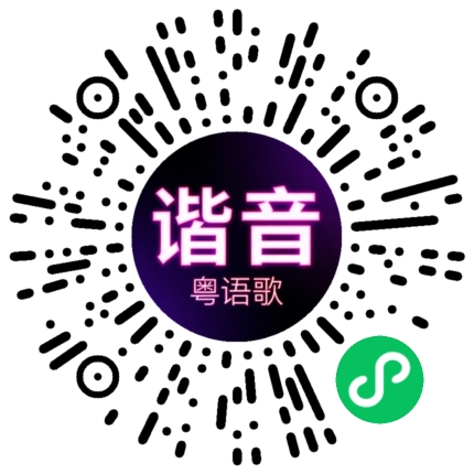 微信小程序专属太阳花码