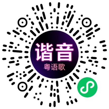 微信小程序专属太阳花码