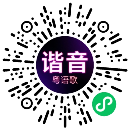 微信小程序专属太阳花码