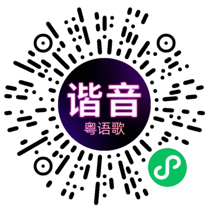 微信小程序专属太阳花码