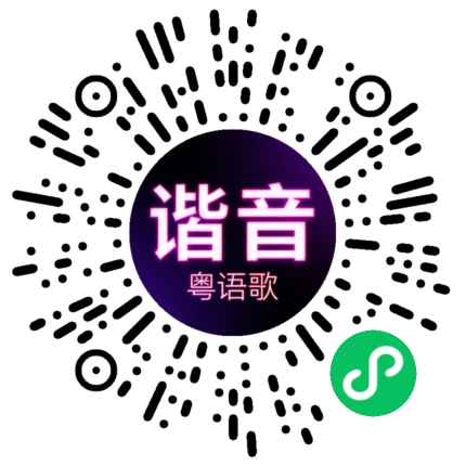 微信小程序专属太阳花码