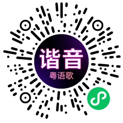 微信小程序专属太阳花码