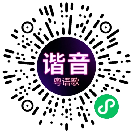 微信小程序专属太阳花码