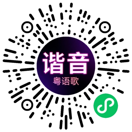 微信小程序专属太阳花码