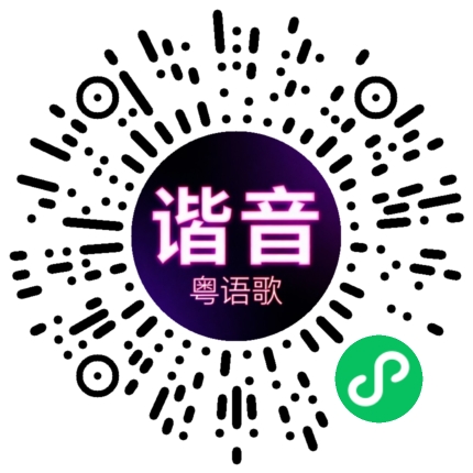 微信小程序专属太阳花码