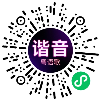 微信小程序专属太阳花码