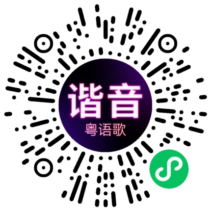 微信小程序专属太阳花码