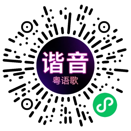 微信小程序专属太阳花码