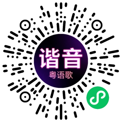 微信小程序专属太阳花码