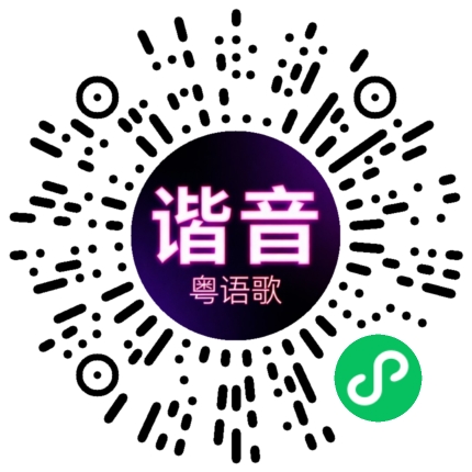 微信小程序专属太阳花码