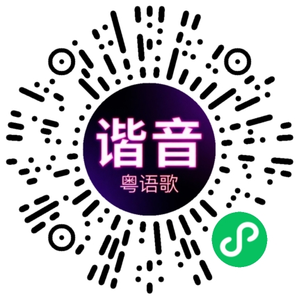微信小程序专属太阳花码