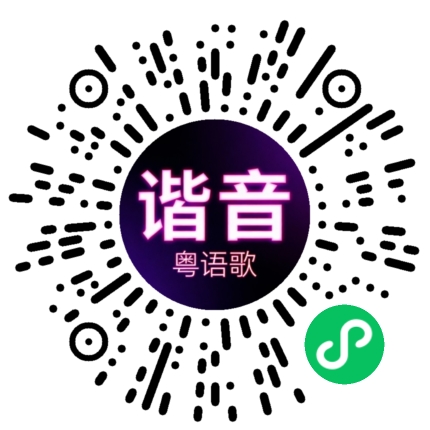 微信小程序专属太阳花码