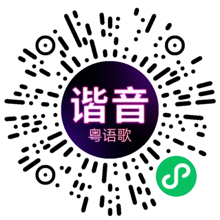 微信小程序专属太阳花码