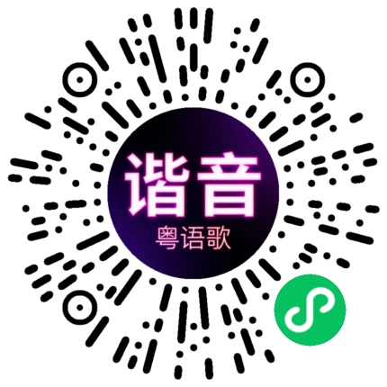 微信小程序专属太阳花码