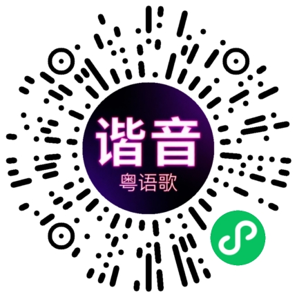 微信小程序专属太阳花码