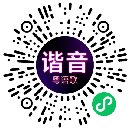 微信小程序专属太阳花码