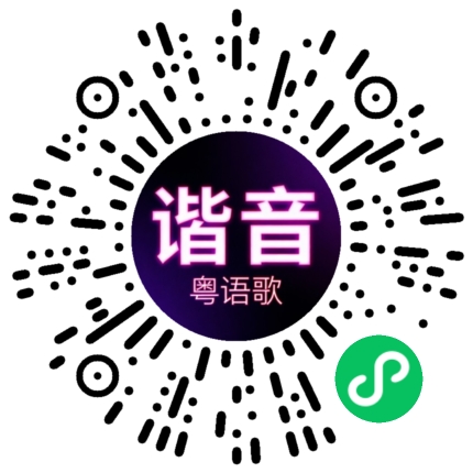 微信小程序专属太阳花码