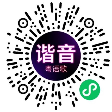 微信小程序专属太阳花码