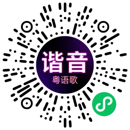 微信小程序专属太阳花码