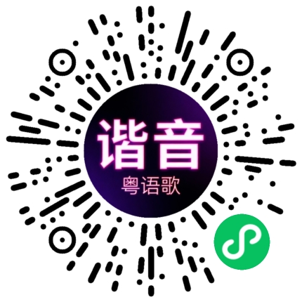 微信小程序专属太阳花码