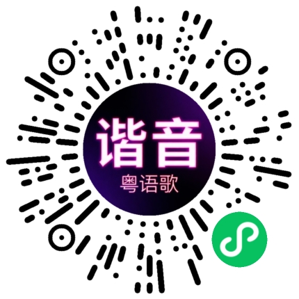 微信小程序专属太阳花码