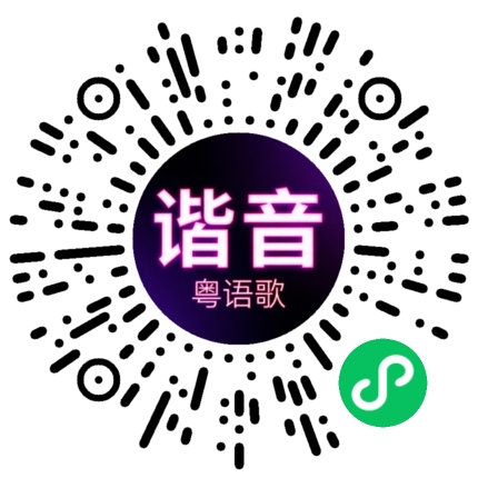微信小程序专属太阳花码