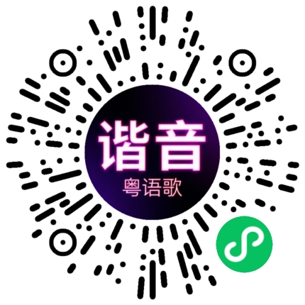 微信小程序专属太阳花码