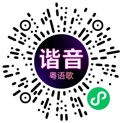 微信小程序专属太阳花码