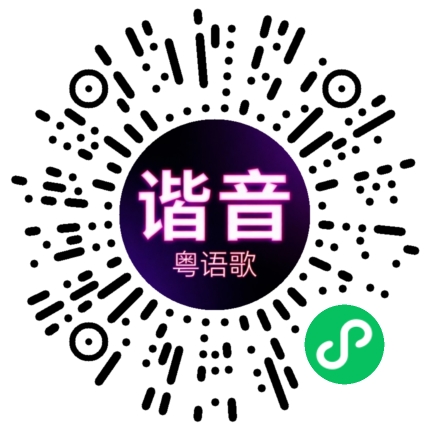 微信小程序专属太阳花码